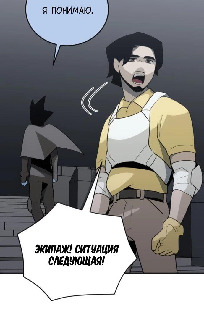 Манга Грандиозный финал - Глава 40 Страница 50