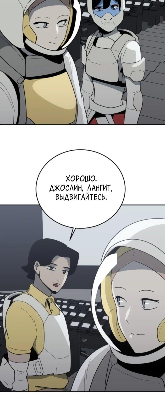 Манга Грандиозный финал - Глава 40 Страница 56