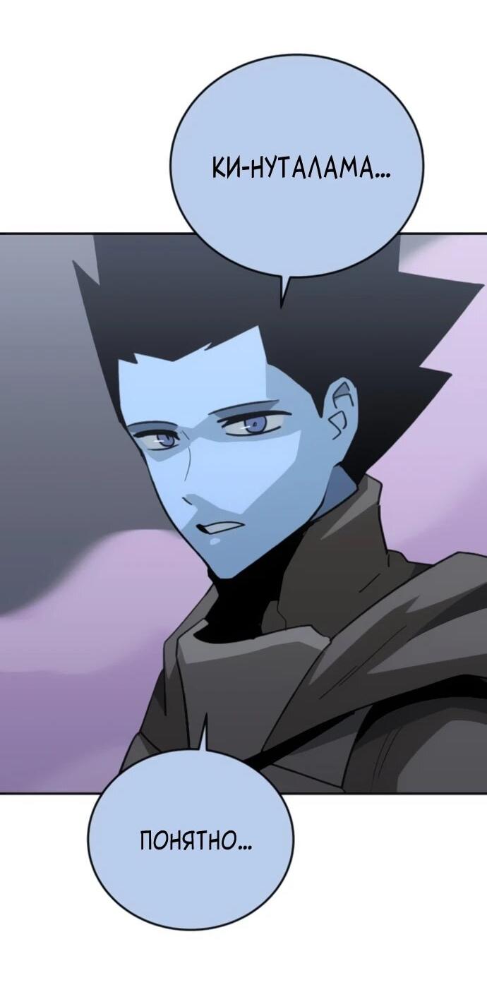 Манга Грандиозный финал - Глава 40 Страница 22