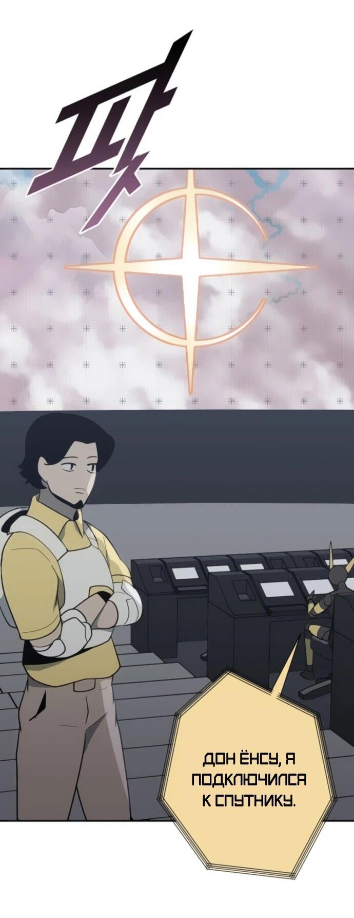 Манга Грандиозный финал - Глава 40 Страница 65