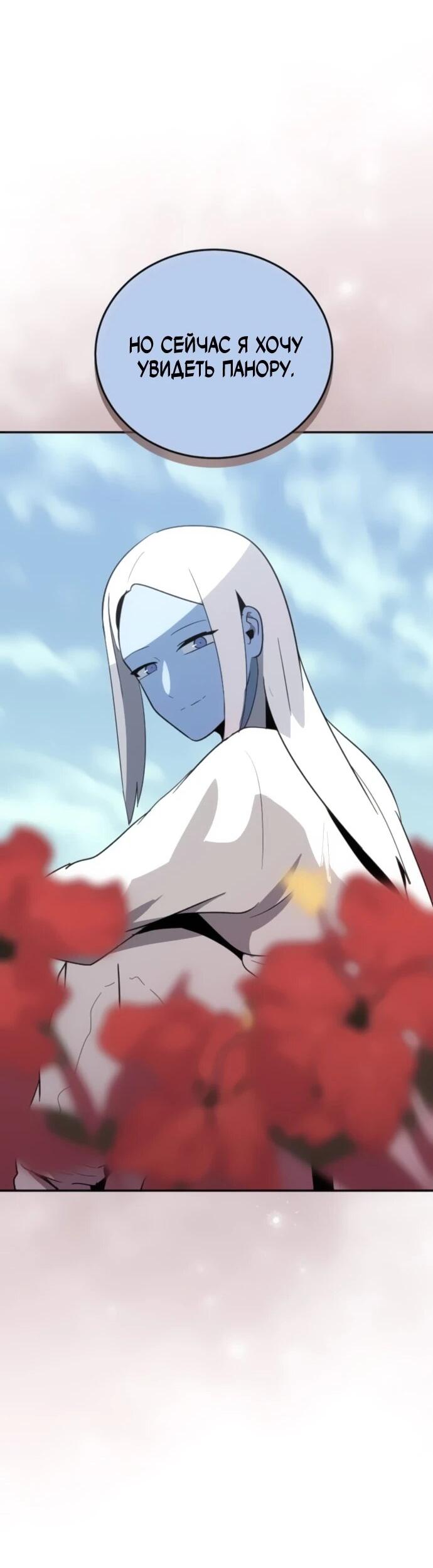 Манга Грандиозный финал - Глава 40 Страница 48