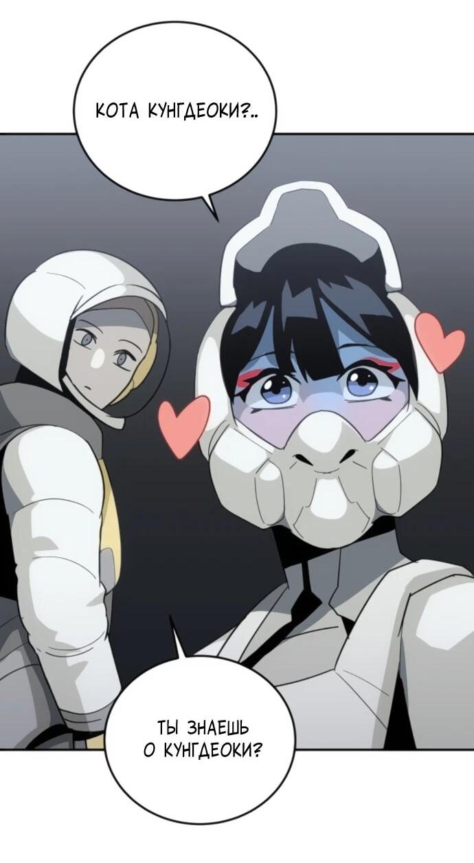 Манга Грандиозный финал - Глава 40 Страница 60