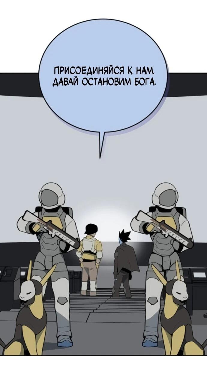 Манга Грандиозный финал - Глава 40 Страница 46