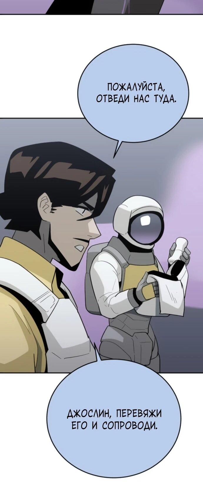 Манга Грандиозный финал - Глава 40 Страница 31