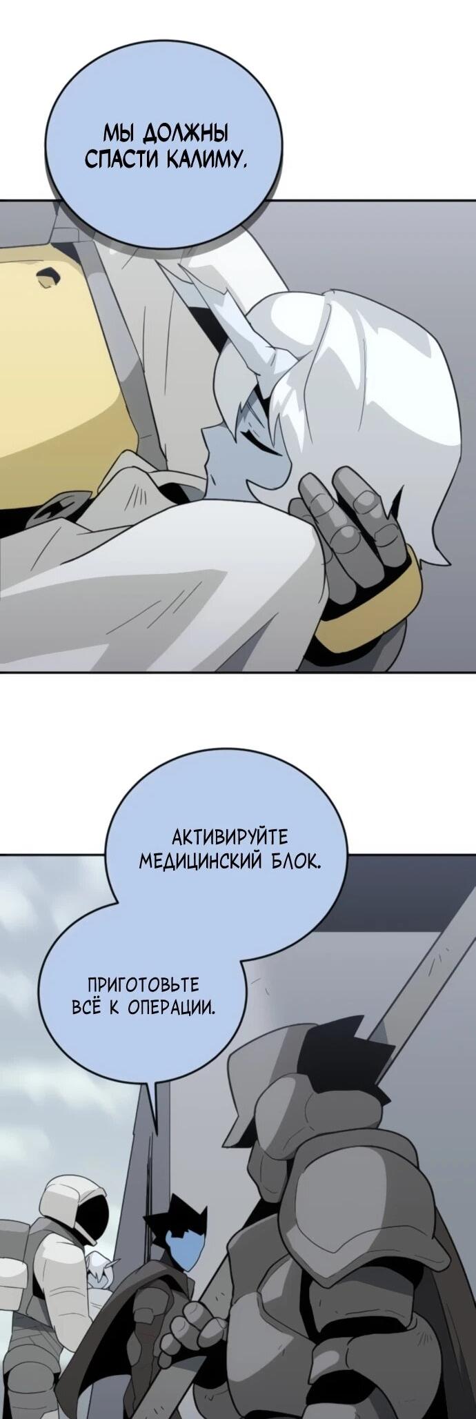 Манга Грандиозный финал - Глава 40 Страница 36