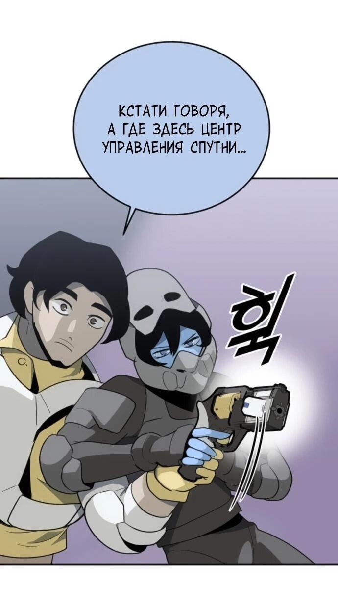 Манга Грандиозный финал - Глава 40 Страница 23