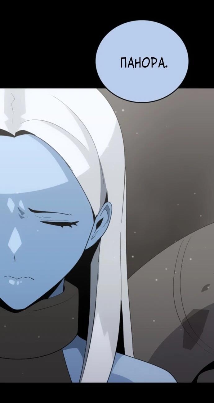 Манга Грандиозный финал - Глава 40 Страница 2