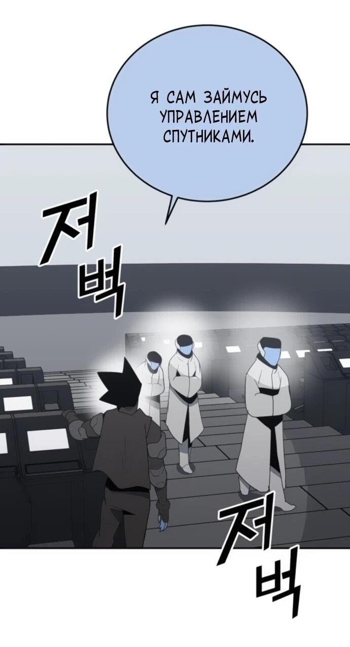 Манга Грандиозный финал - Глава 40 Страница 41