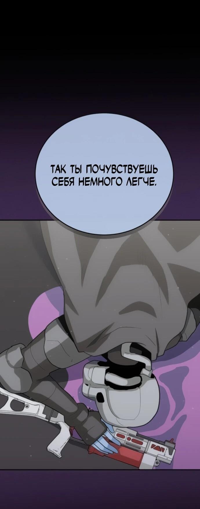 Манга Грандиозный финал - Глава 40 Страница 7