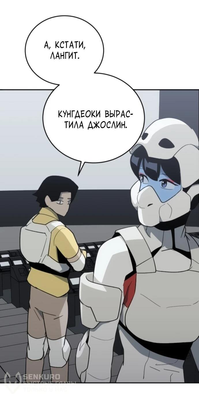 Манга Грандиозный финал - Глава 40 Страница 59