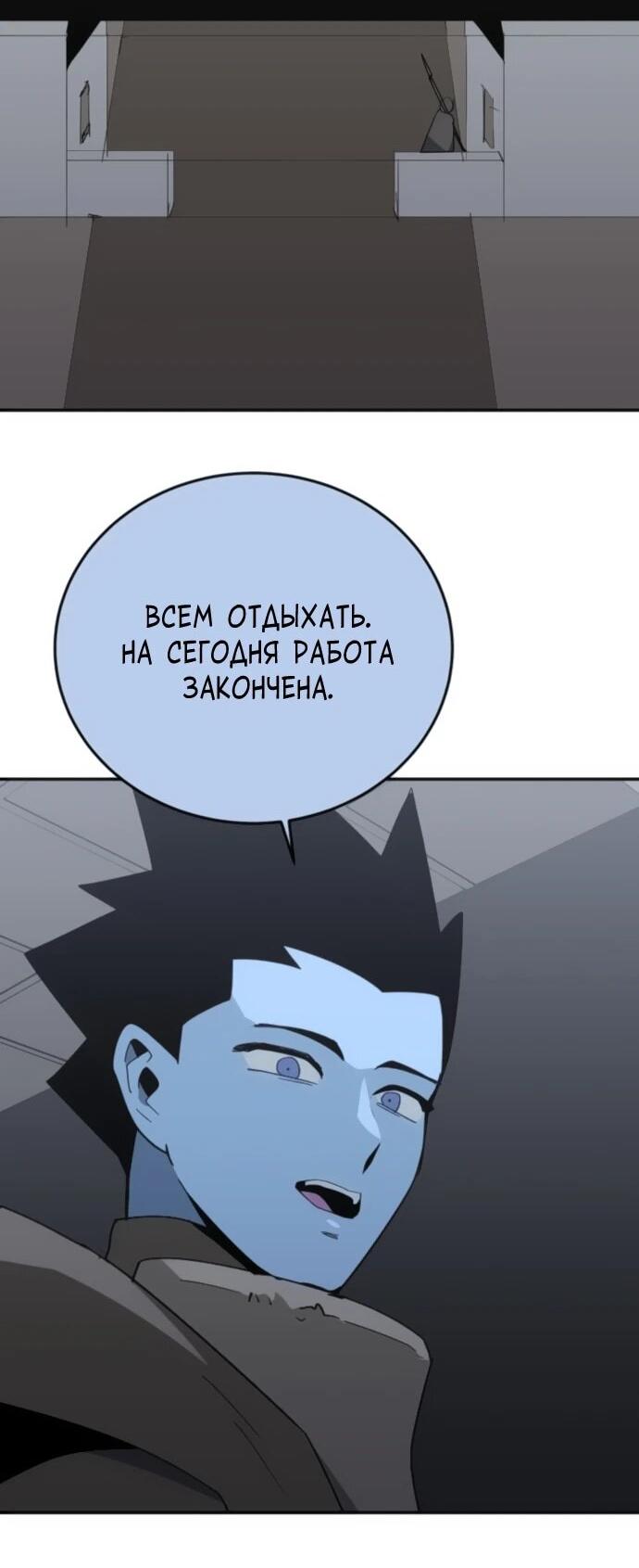 Манга Грандиозный финал - Глава 40 Страница 40