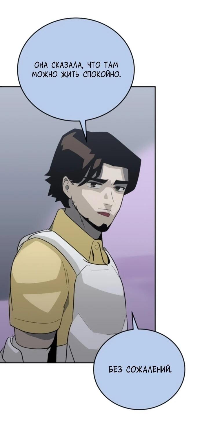 Манга Грандиозный финал - Глава 40 Страница 21