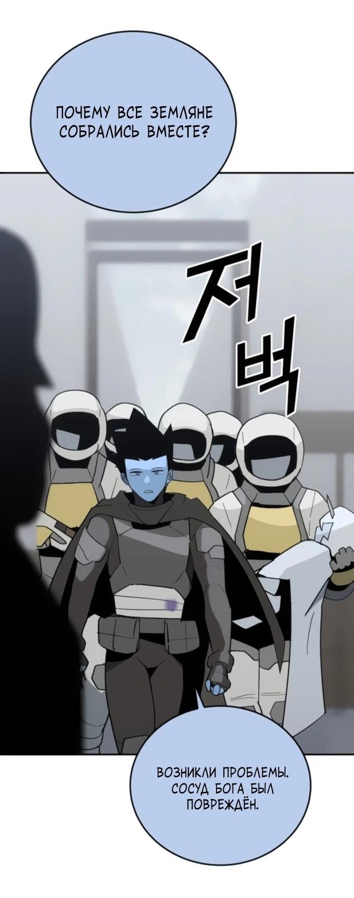 Манга Грандиозный финал - Глава 40 Страница 35