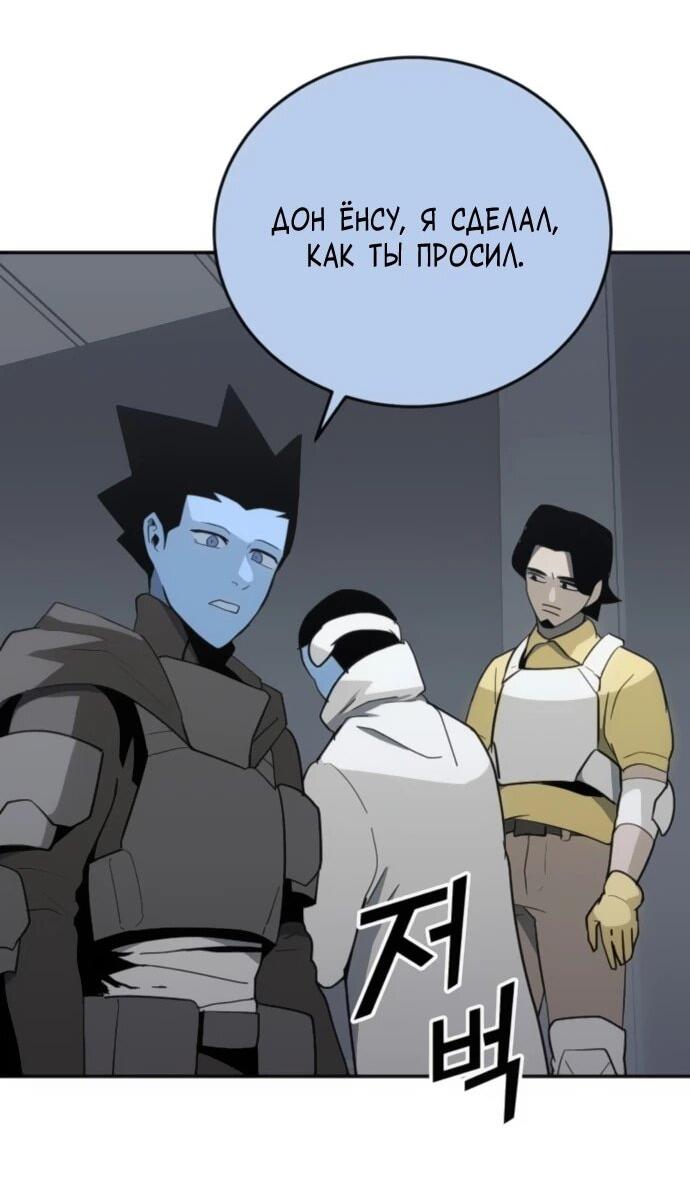 Манга Грандиозный финал - Глава 40 Страница 42