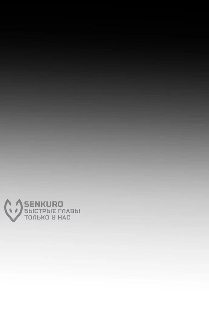 Манга Грандиозный финал - Глава 40 Страница 11