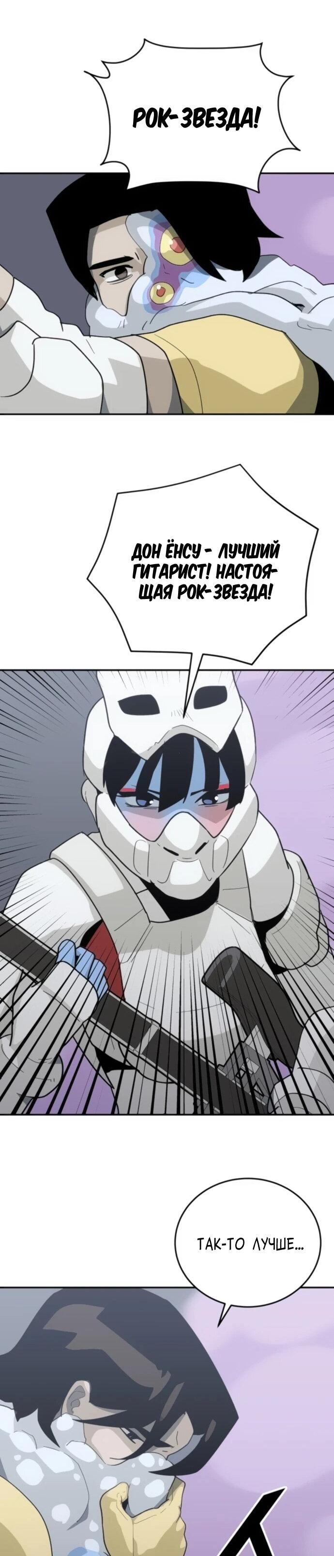 Манга Грандиозный финал - Глава 39 Страница 60