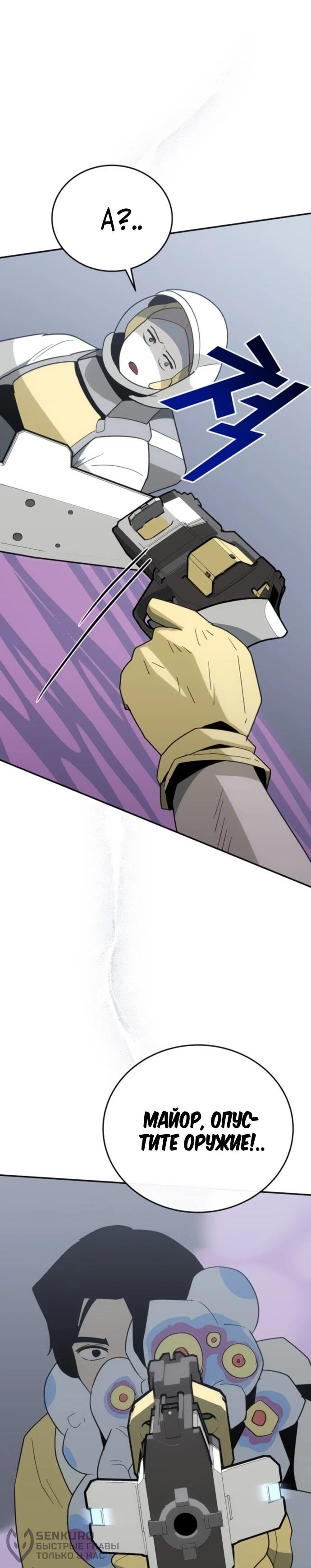 Манга Грандиозный финал - Глава 39 Страница 22