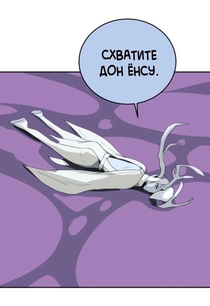 Манга Грандиозный финал - Глава 39 Страница 63