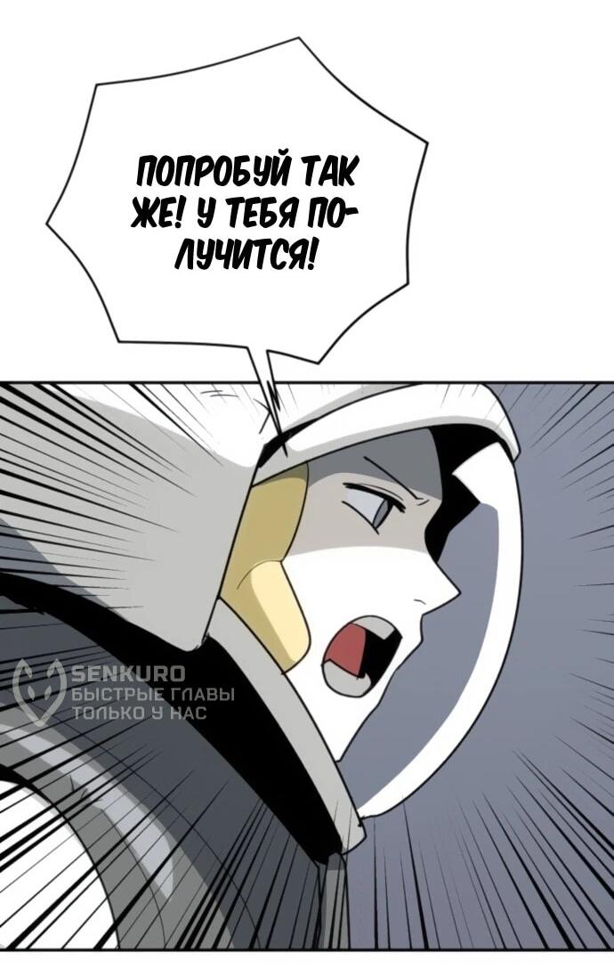 Манга Грандиозный финал - Глава 39 Страница 32