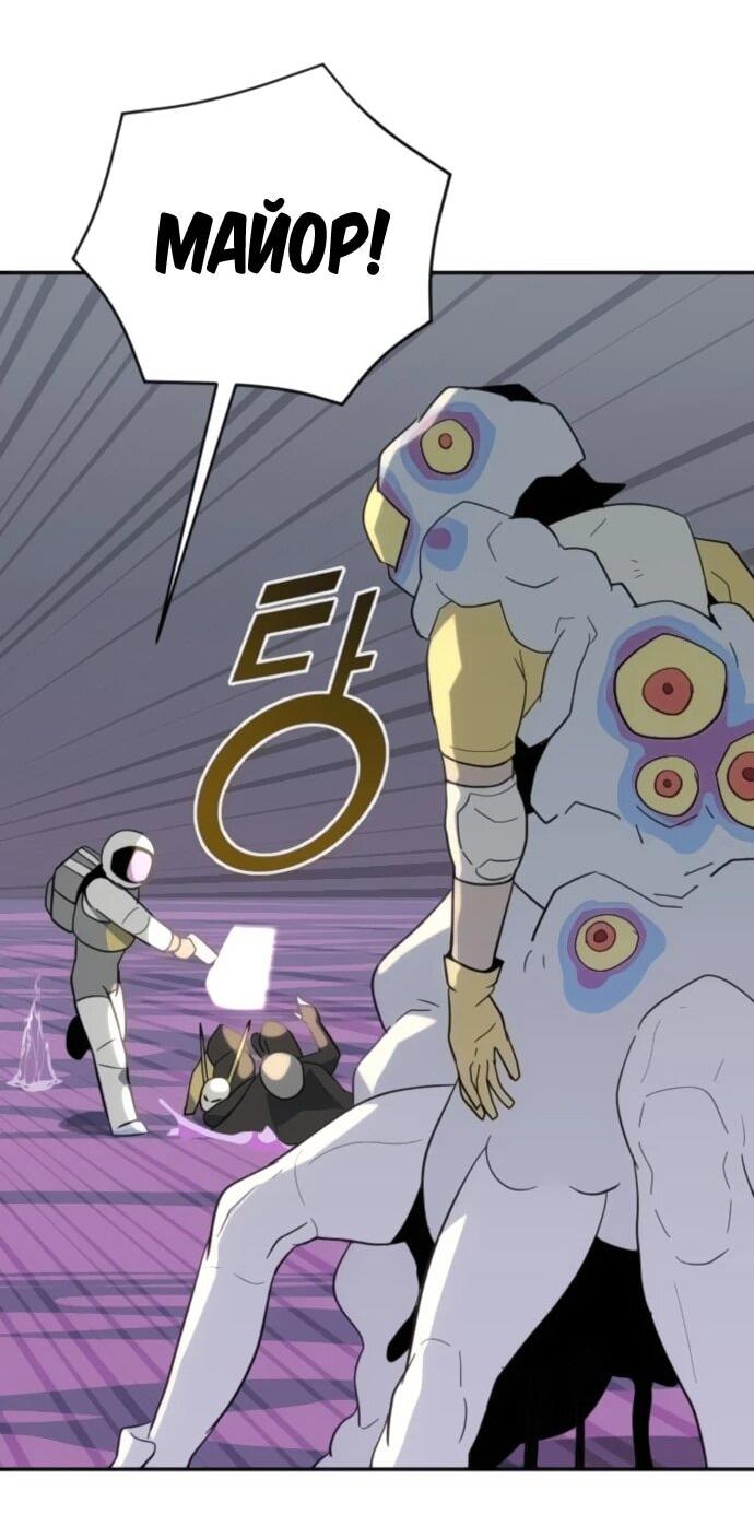 Манга Грандиозный финал - Глава 39 Страница 16