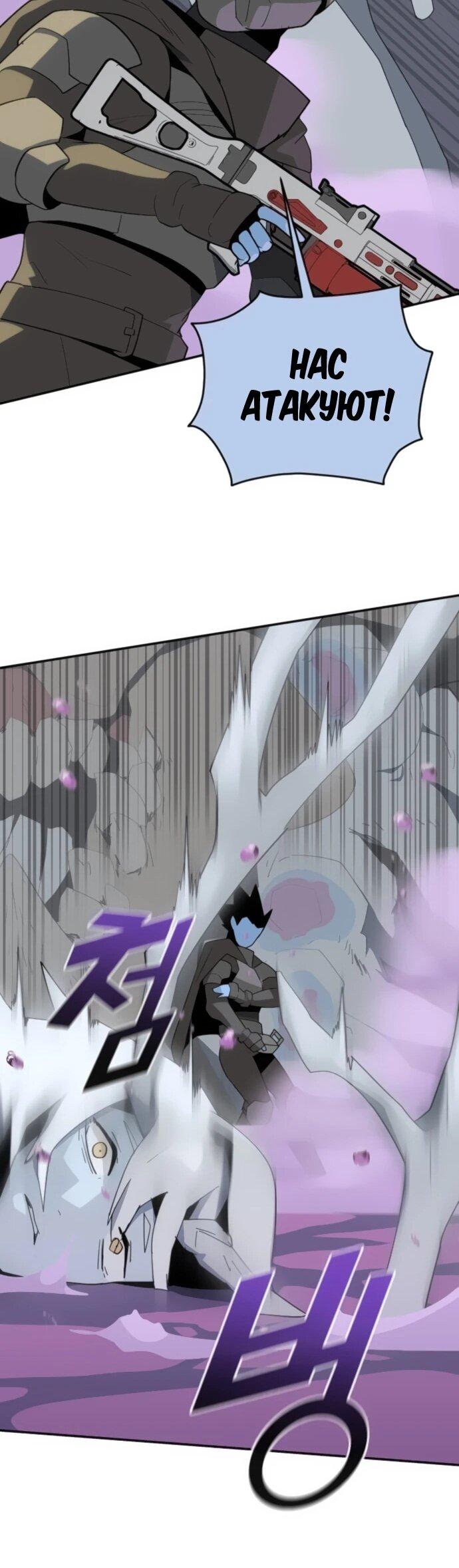 Манга Грандиозный финал - Глава 39 Страница 7