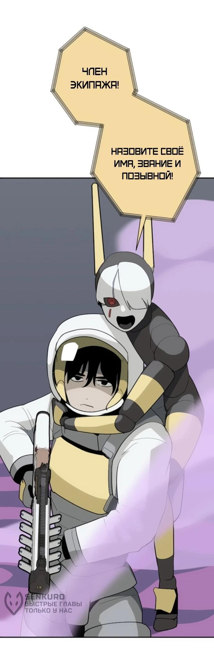 Манга Грандиозный финал - Глава 39 Страница 57