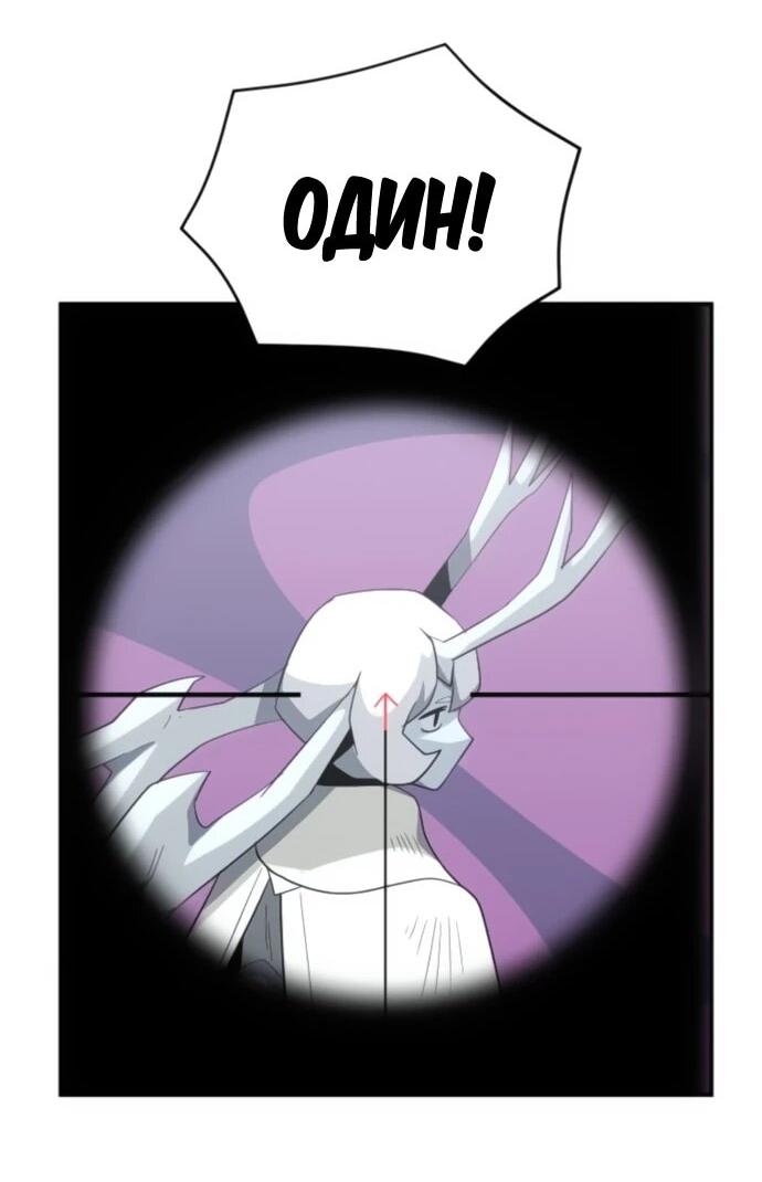 Манга Грандиозный финал - Глава 39 Страница 3