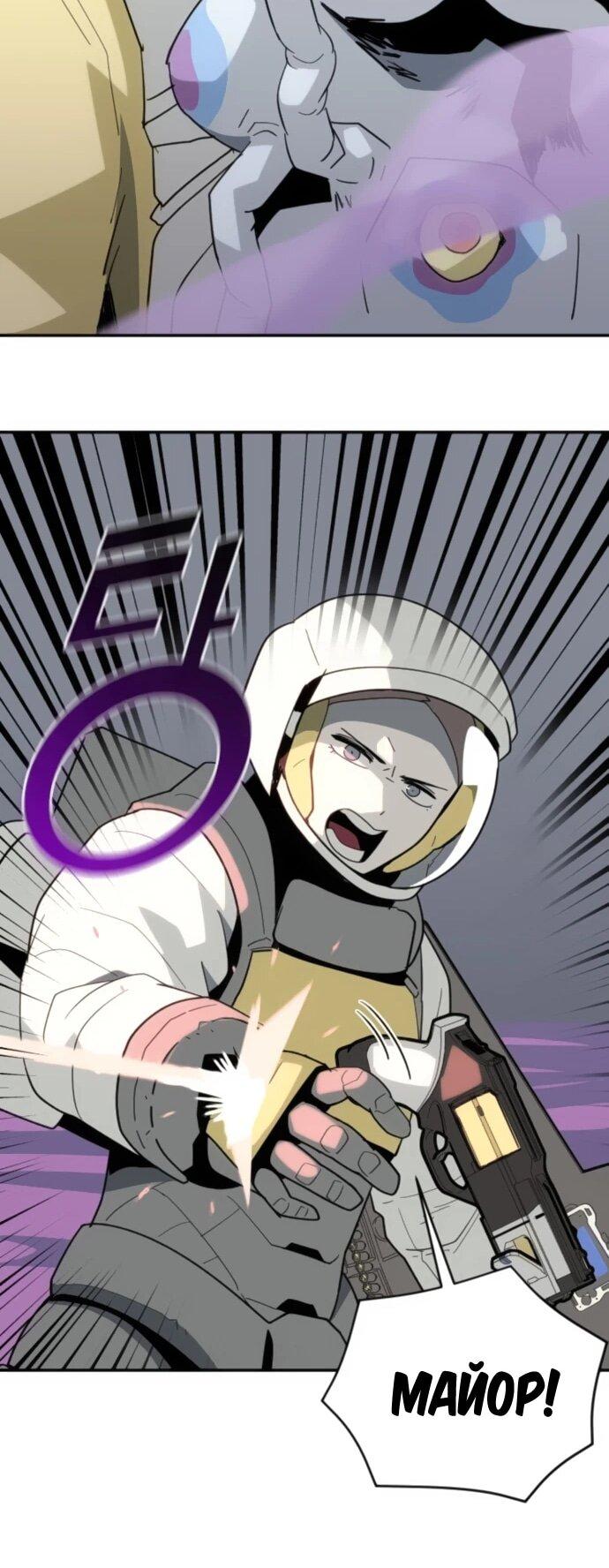 Манга Грандиозный финал - Глава 39 Страница 18