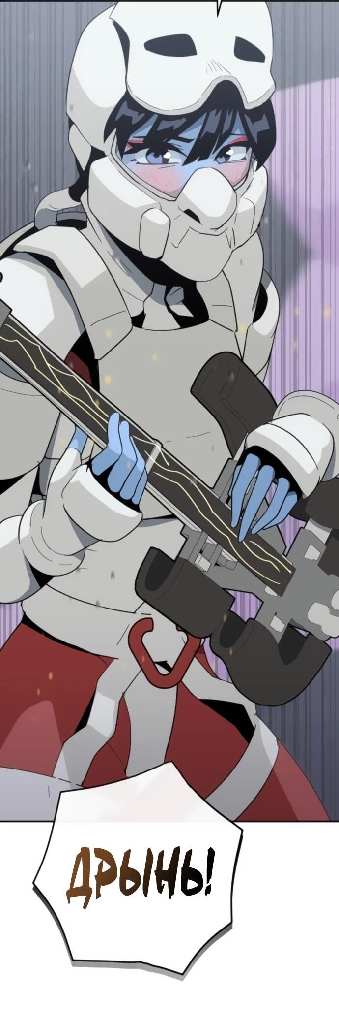 Манга Грандиозный финал - Глава 39 Страница 53