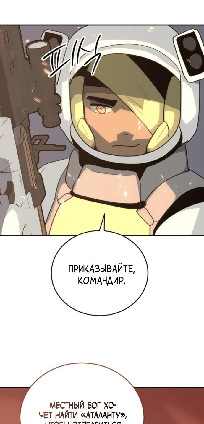 Манга Грандиозный финал - Глава 39 Страница 71