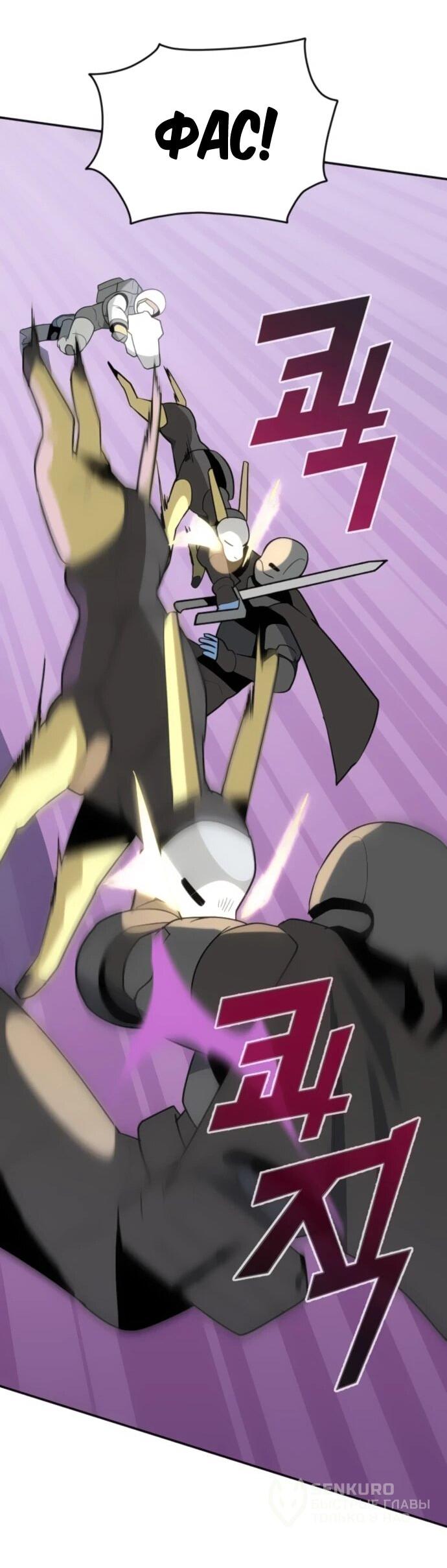 Манга Грандиозный финал - Глава 39 Страница 14