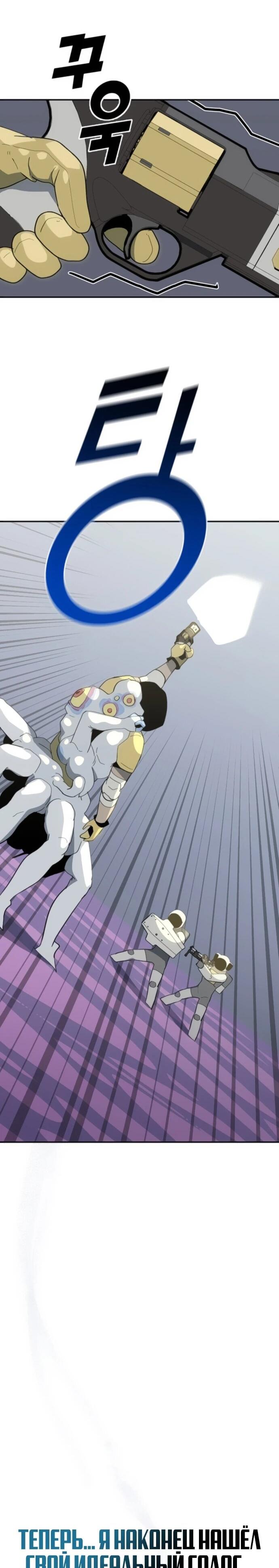 Манга Грандиозный финал - Глава 39 Страница 55