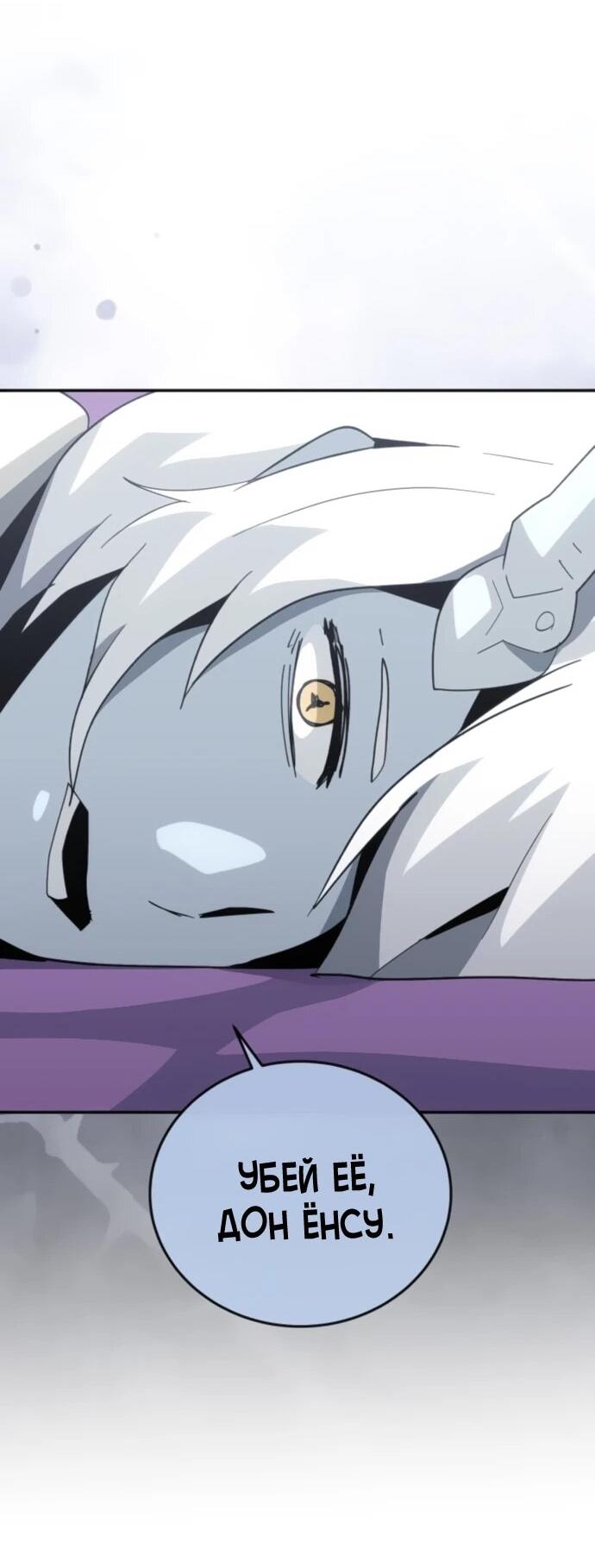 Манга Грандиозный финал - Глава 39 Страница 33