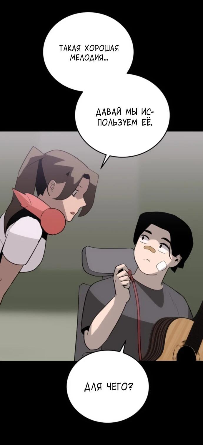 Манга Грандиозный финал - Глава 39 Страница 45