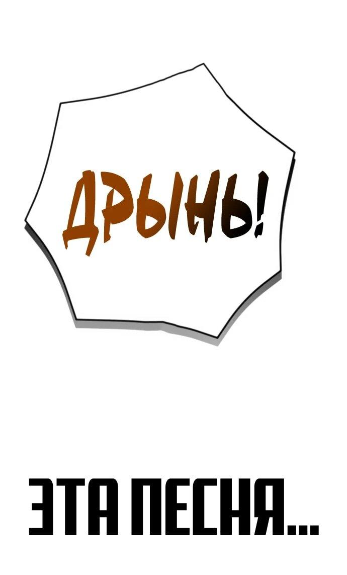 Манга Грандиозный финал - Глава 39 Страница 38