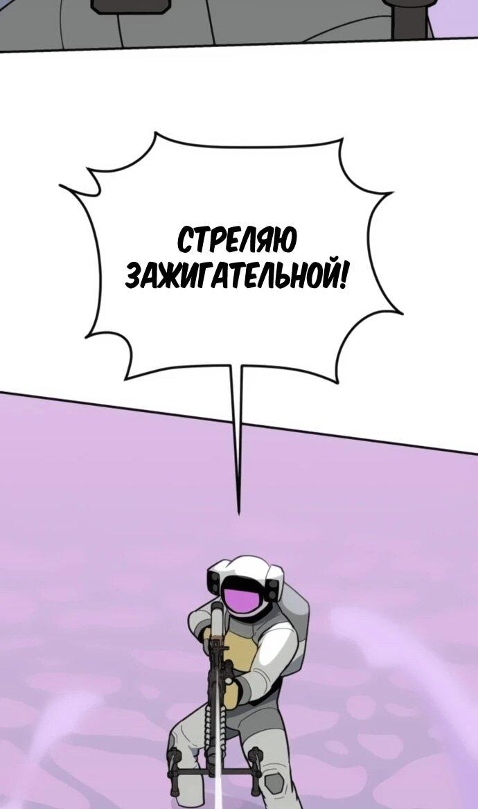 Манга Грандиозный финал - Глава 39 Страница 66