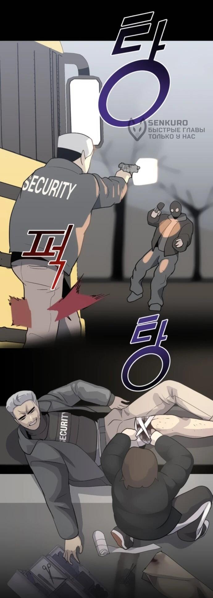 Манга Грандиозный финал - Глава 39 Страница 42