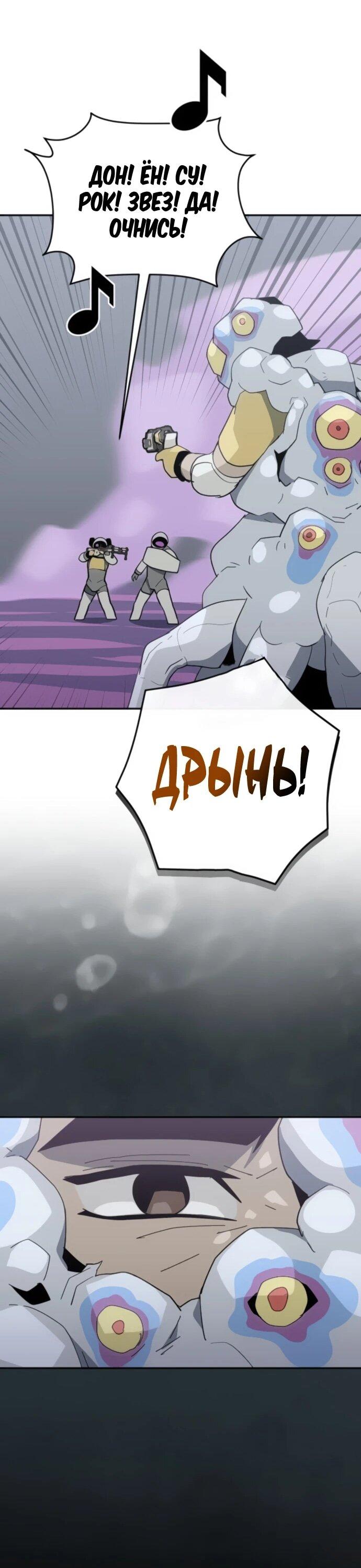 Манга Грандиозный финал - Глава 39 Страница 48