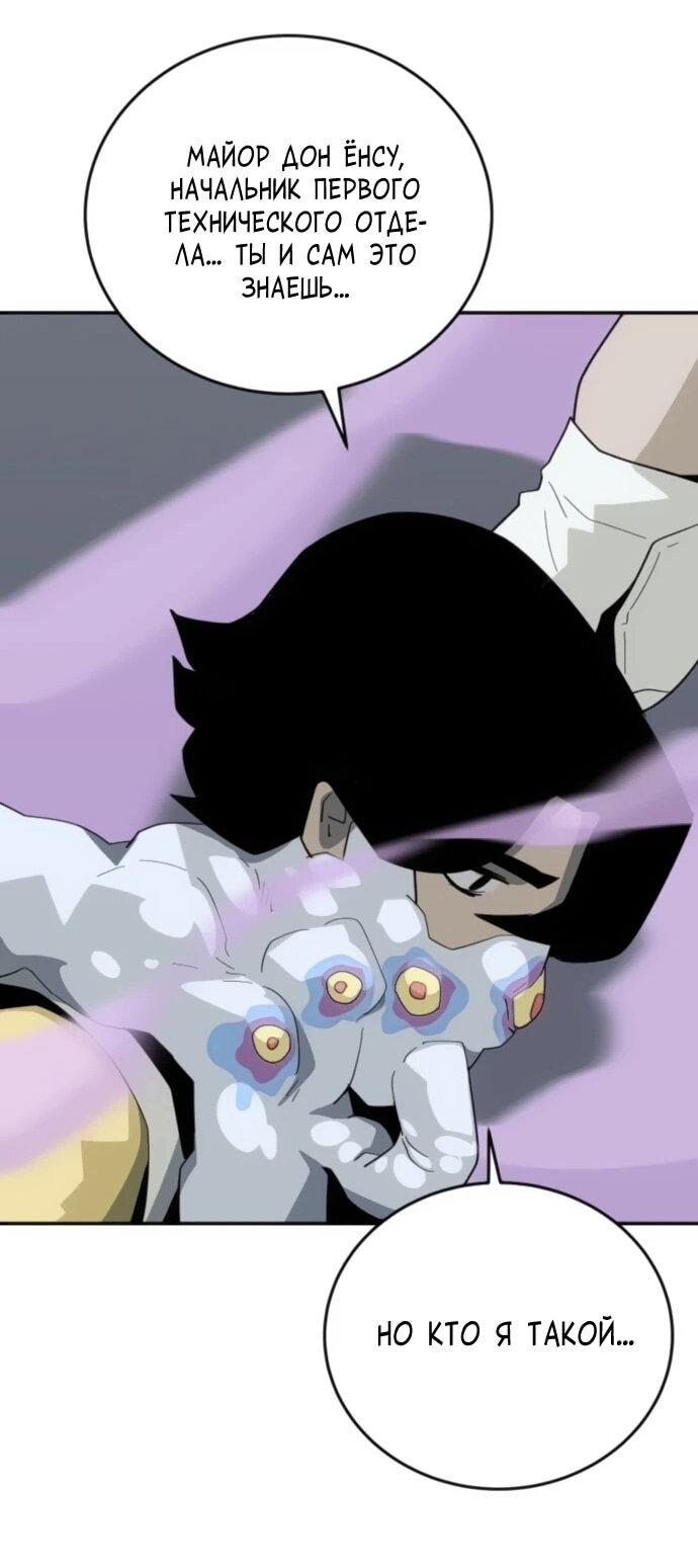 Манга Грандиозный финал - Глава 39 Страница 58