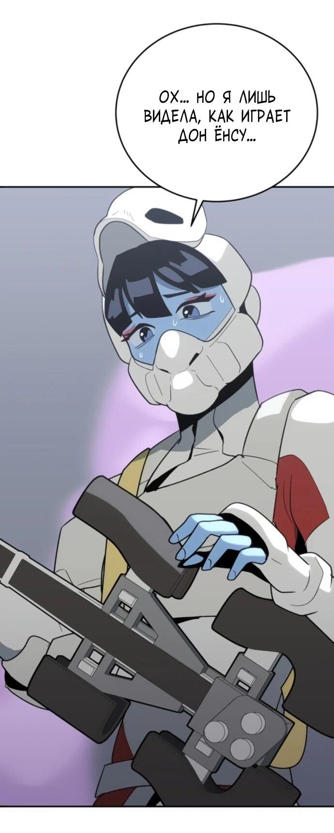 Манга Грандиозный финал - Глава 39 Страница 31