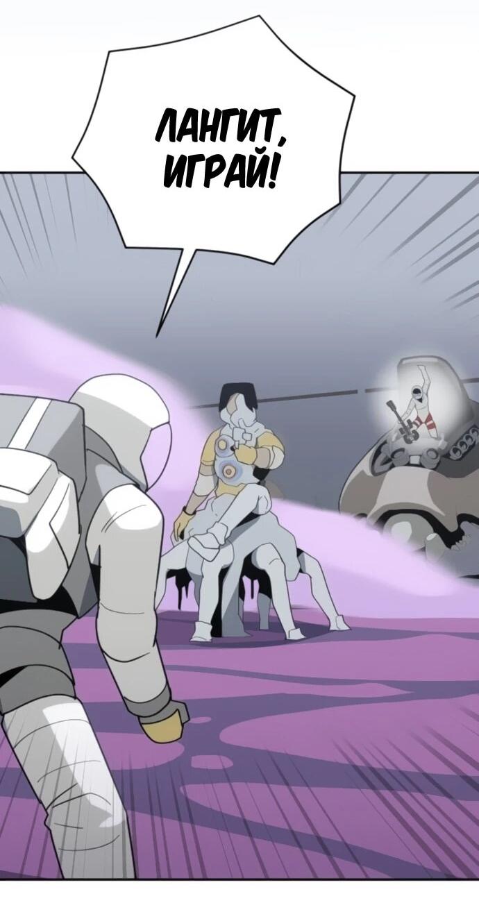 Манга Грандиозный финал - Глава 39 Страница 30