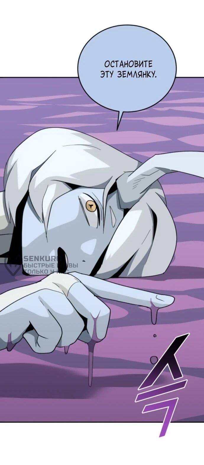 Манга Грандиозный финал - Глава 39 Страница 10