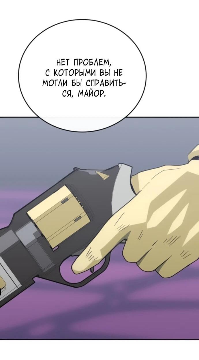 Манга Грандиозный финал - Глава 39 Страница 24