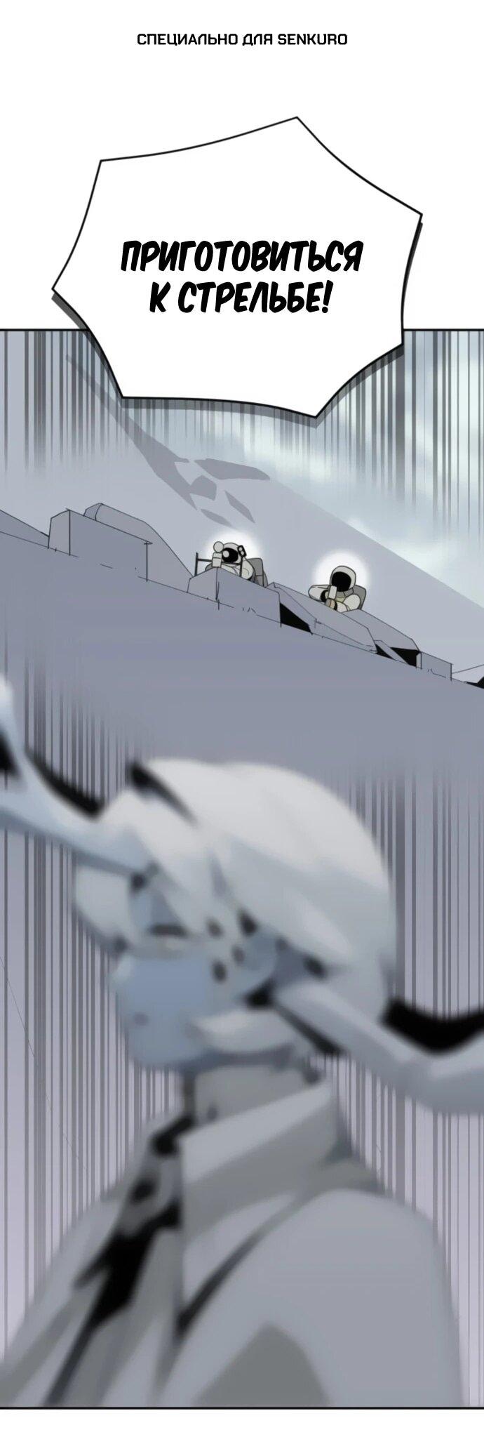 Манга Грандиозный финал - Глава 39 Страница 1