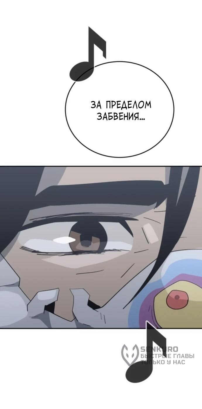 Манга Грандиозный финал - Глава 39 Страница 54