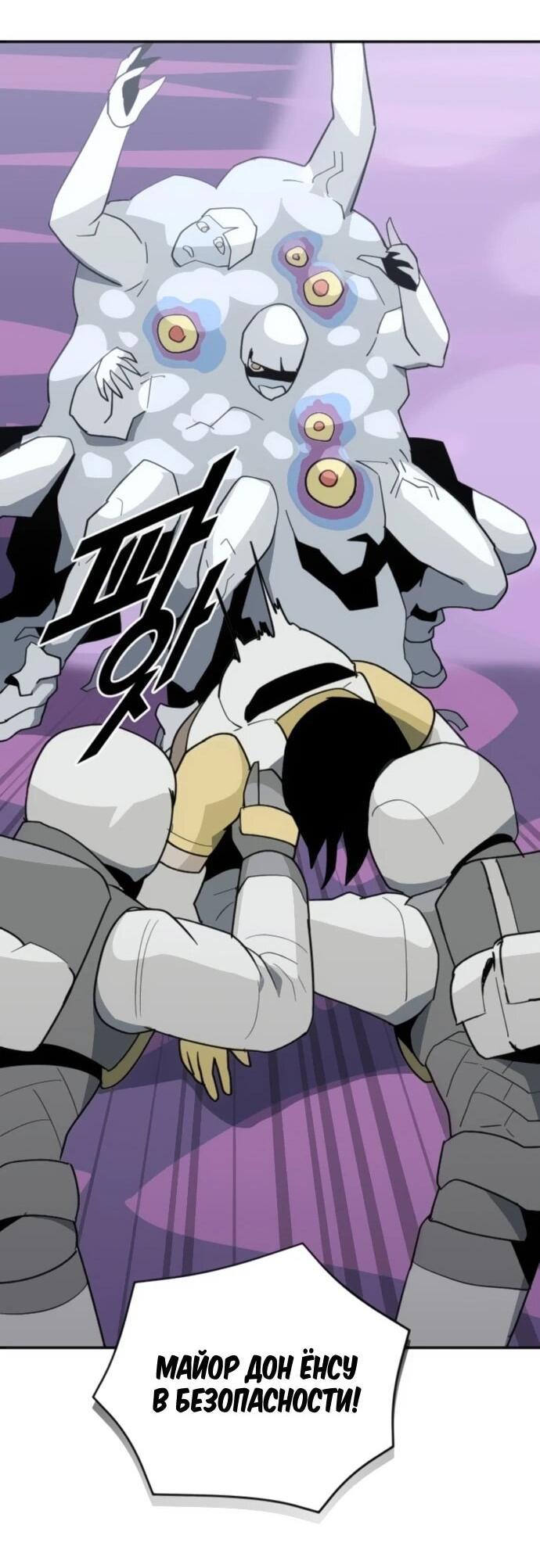 Манга Грандиозный финал - Глава 39 Страница 62