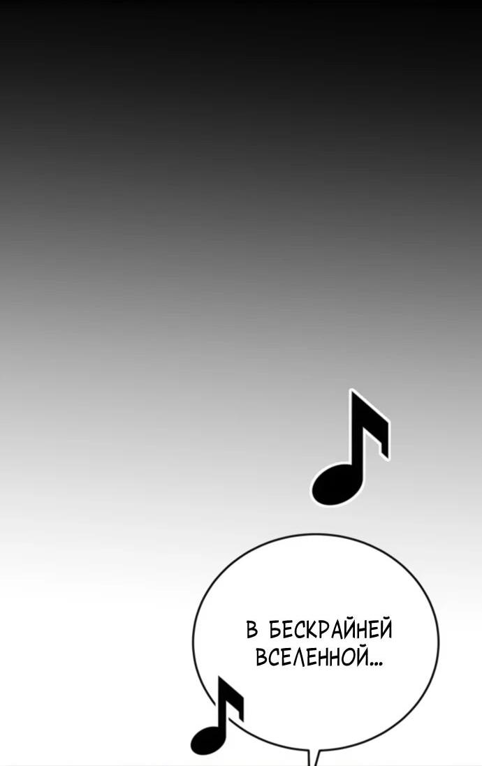 Манга Грандиозный финал - Глава 39 Страница 52