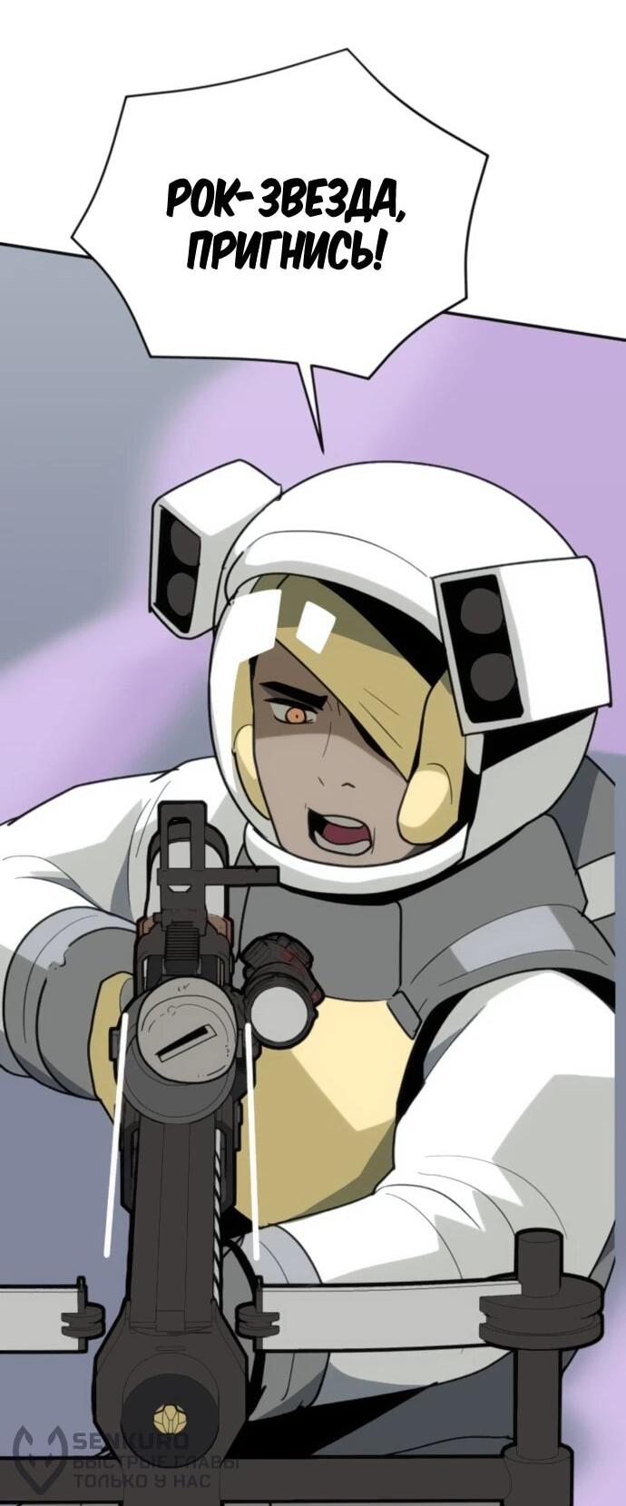 Манга Грандиозный финал - Глава 39 Страница 65