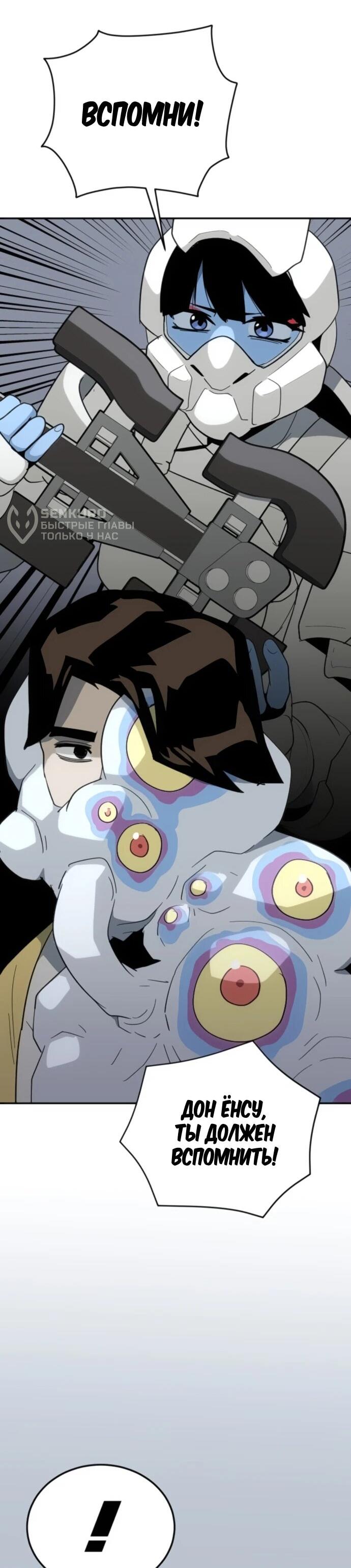 Манга Грандиозный финал - Глава 39 Страница 28