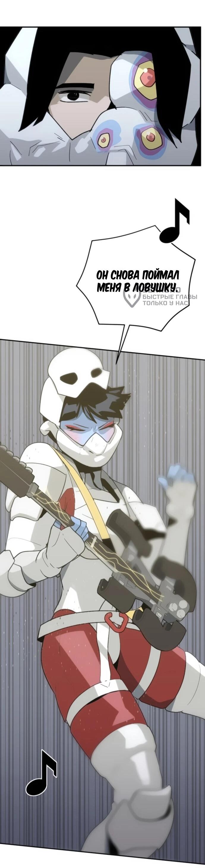 Манга Грандиозный финал - Глава 39 Страница 37